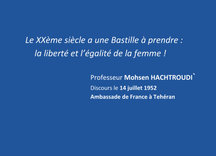 کنفرانس و میز گرد ۱۱ مارس ۲۰۲۴ در شهرداری لیون